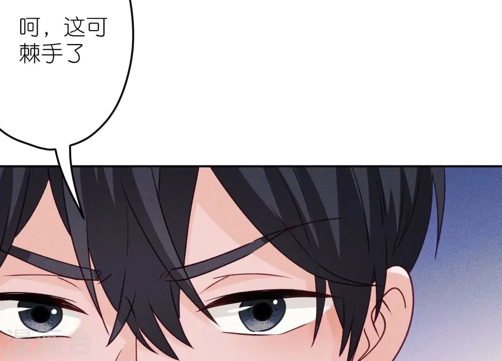 第243话 全都是傻子 第19页