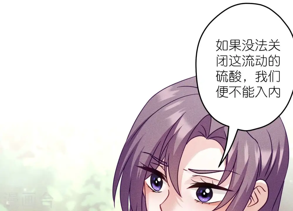 第243话 全都是傻子 第21页