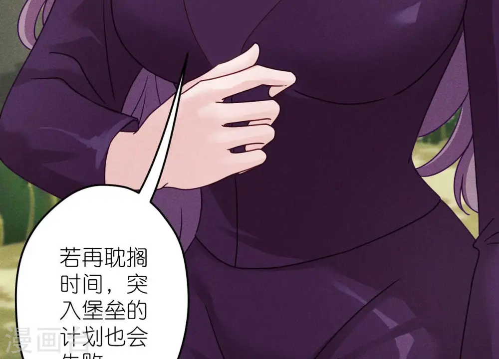 第243话 全都是傻子 第23页
