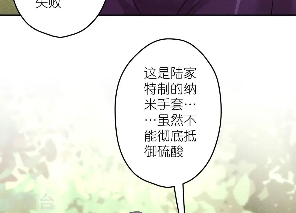 第243话 全都是傻子 第24页