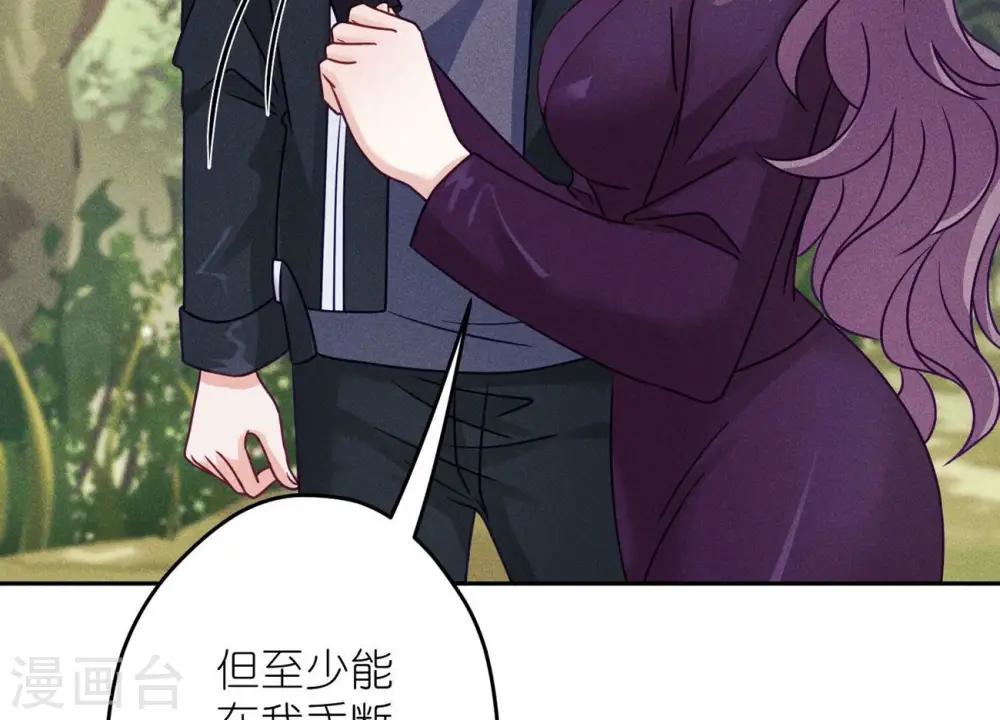 第243话 全都是傻子 第26页