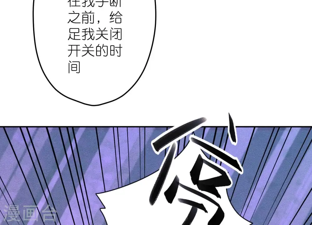 第243话 全都是傻子 第27页