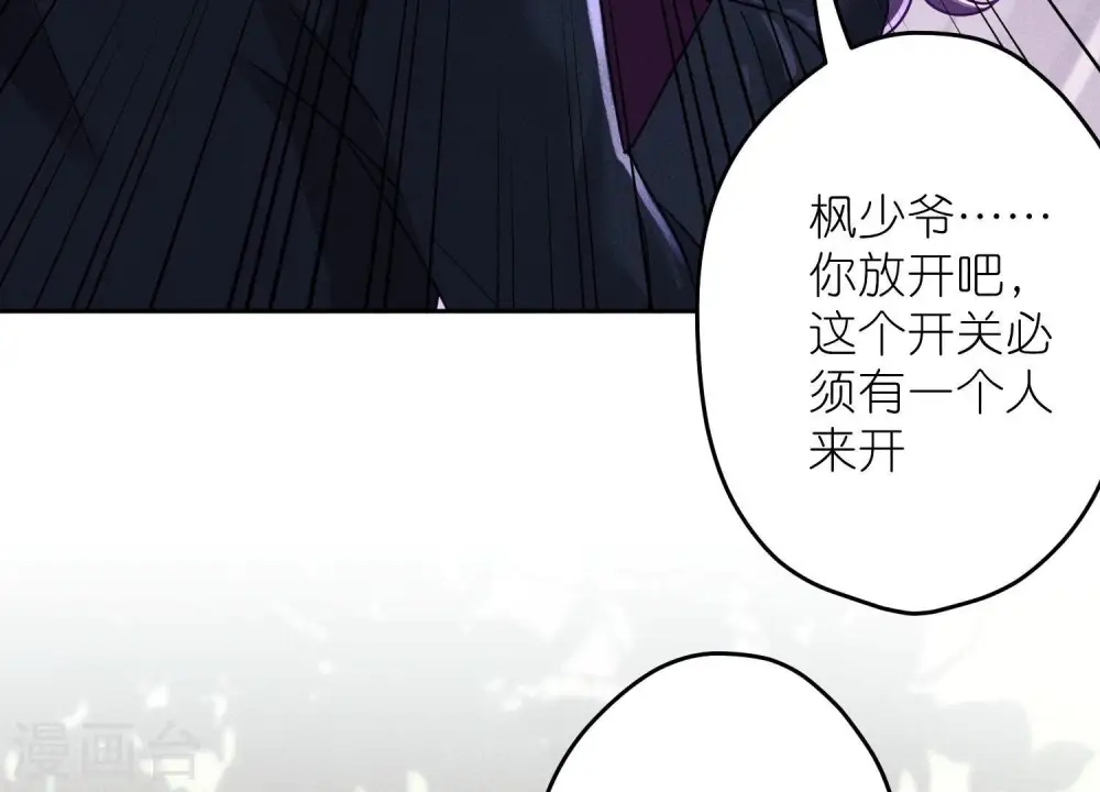 第243话 全都是傻子 第30页