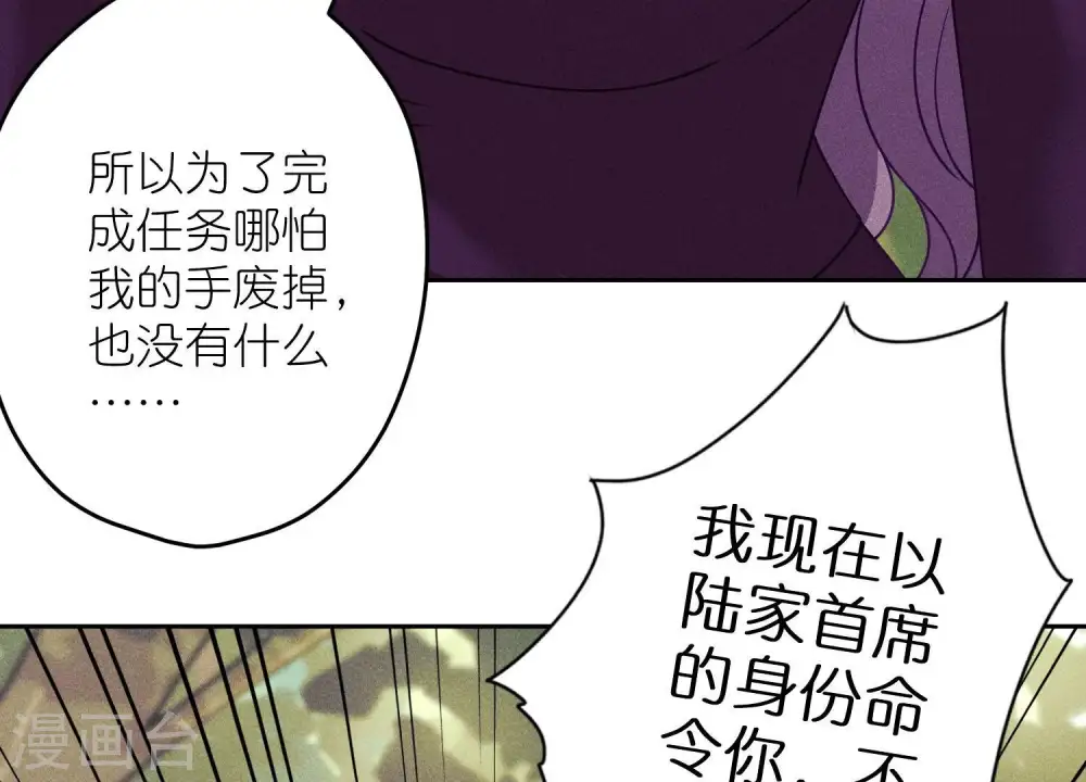 第243话 全都是傻子 第34页