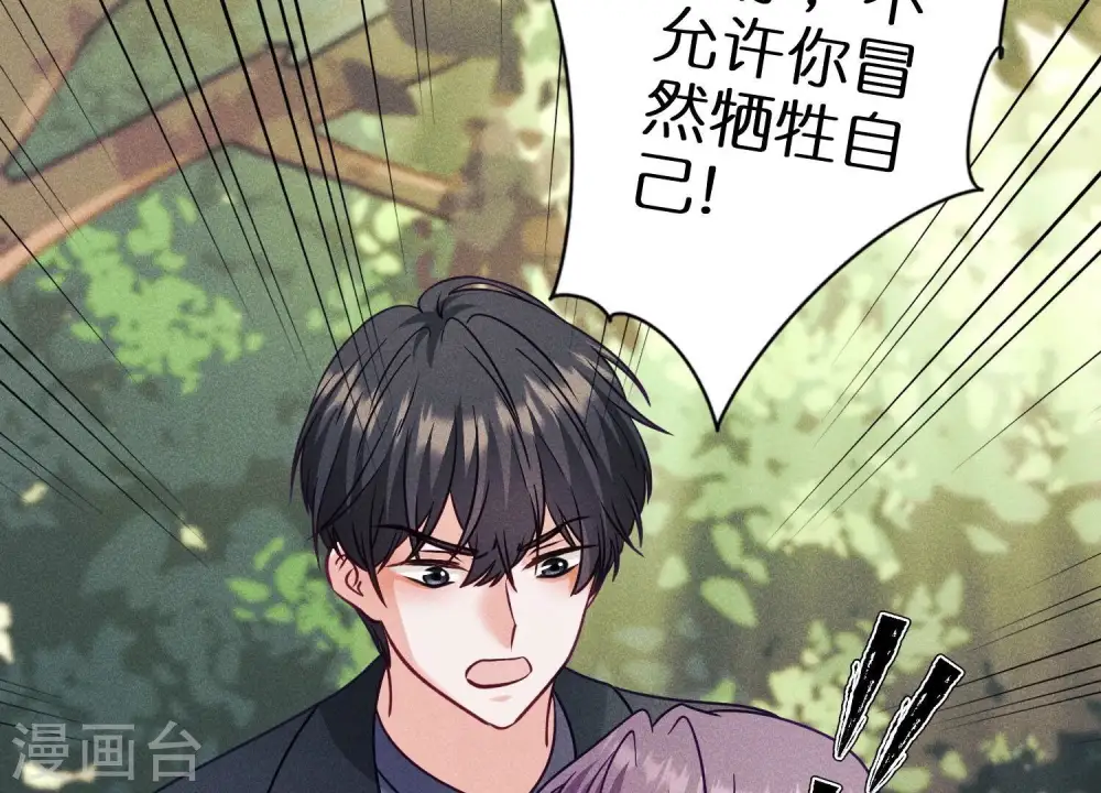第243话 全都是傻子 第35页