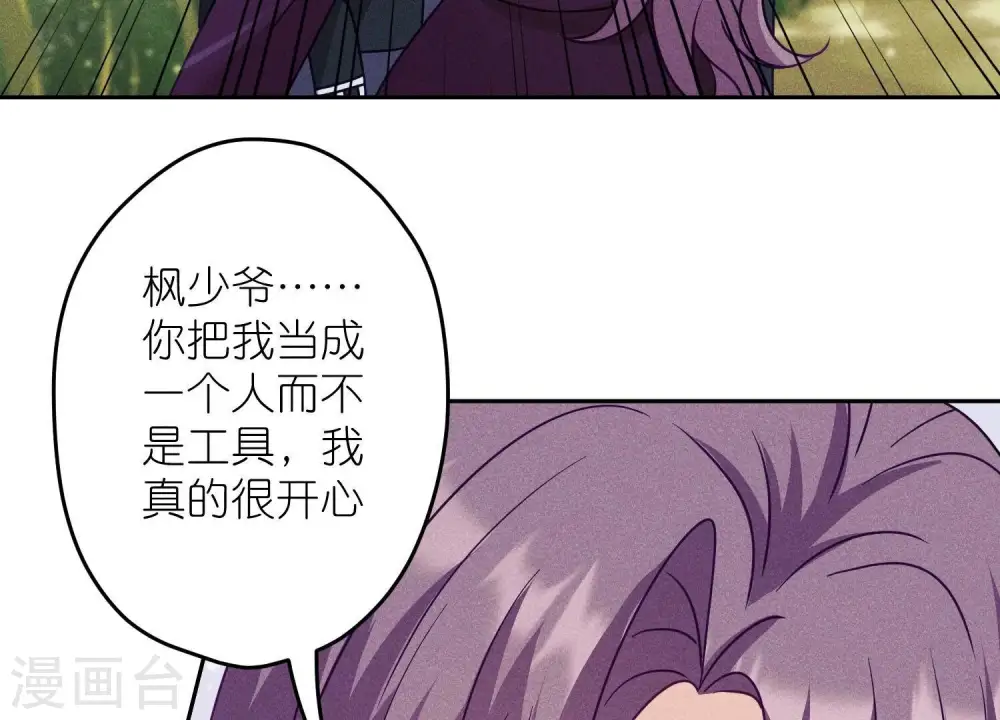 第243话 全都是傻子 第37页