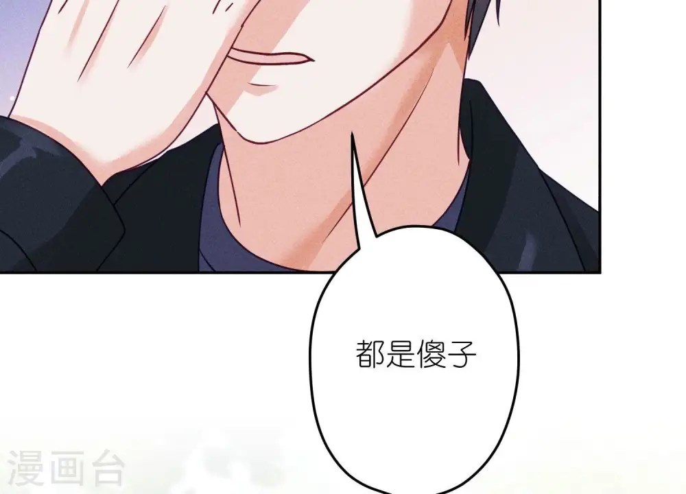 第243话 全都是傻子 第47页
