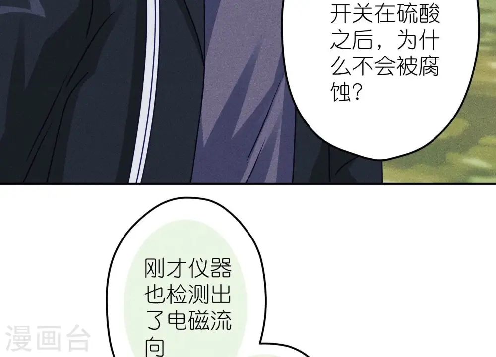 第243话 全都是傻子 第50页