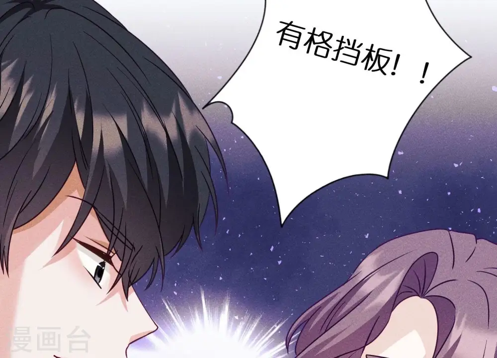 第243话 全都是傻子 第53页