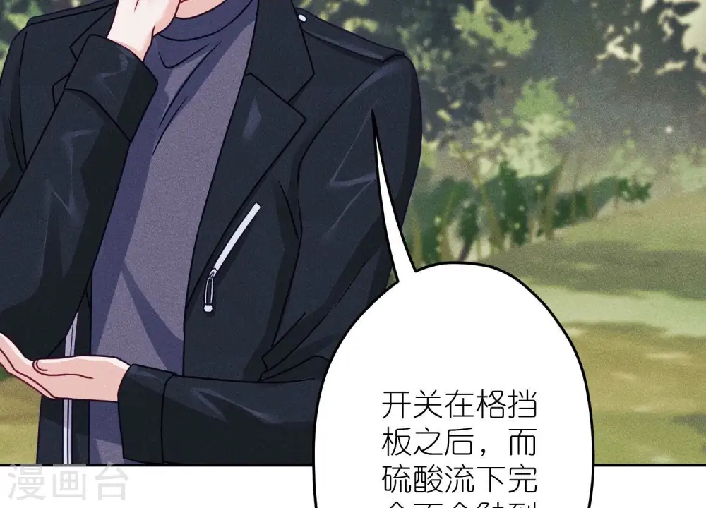 第243话 全都是傻子 第57页