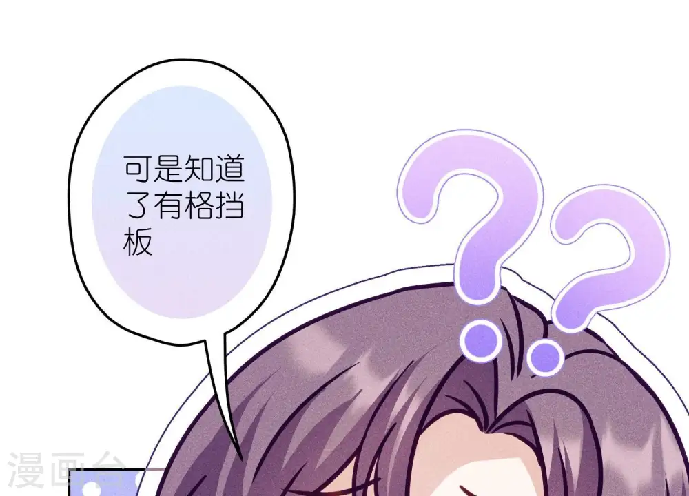 第243话 全都是傻子 第59页