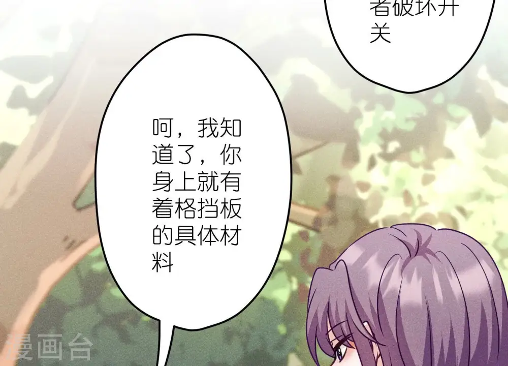 第243话 全都是傻子 第61页