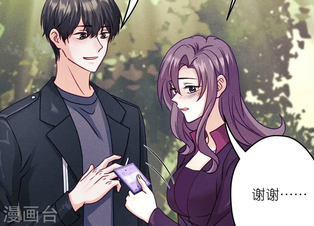 第243话 全都是傻子 第65页