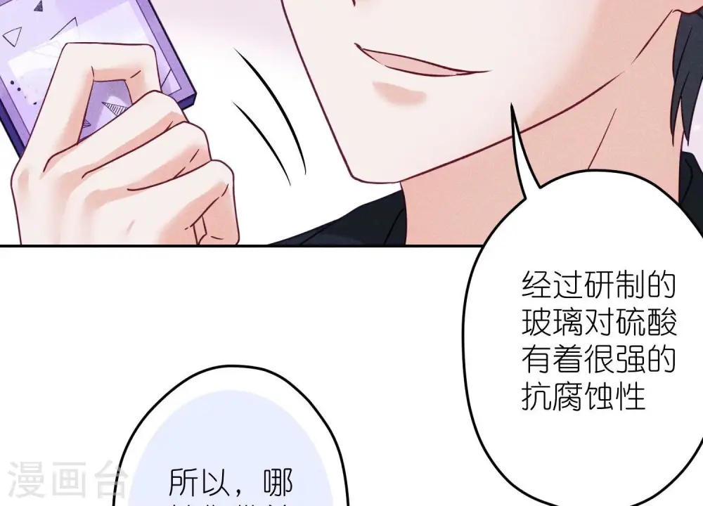 第243话 全都是傻子 第68页