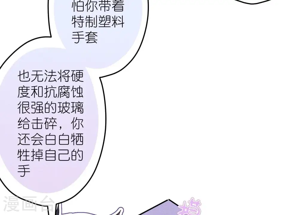 第243话 全都是傻子 第69页