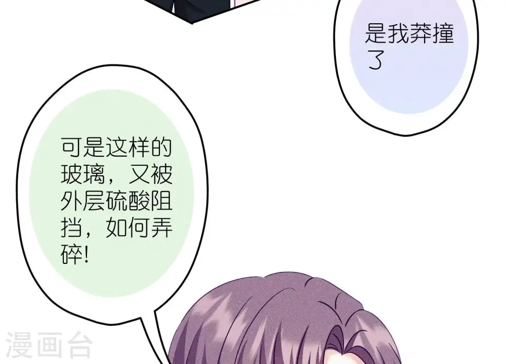 第243话 全都是傻子 第71页
