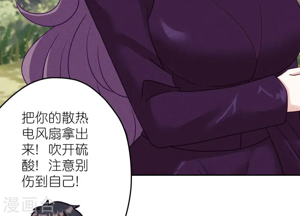 第243话 全都是傻子 第73页