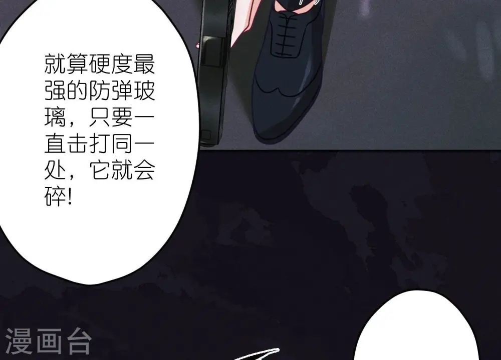 第243话 全都是傻子 第80页