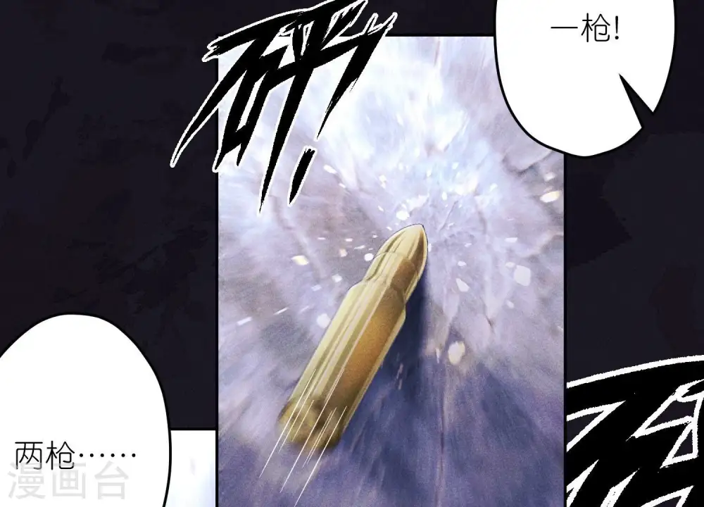 第243话 全都是傻子 第81页