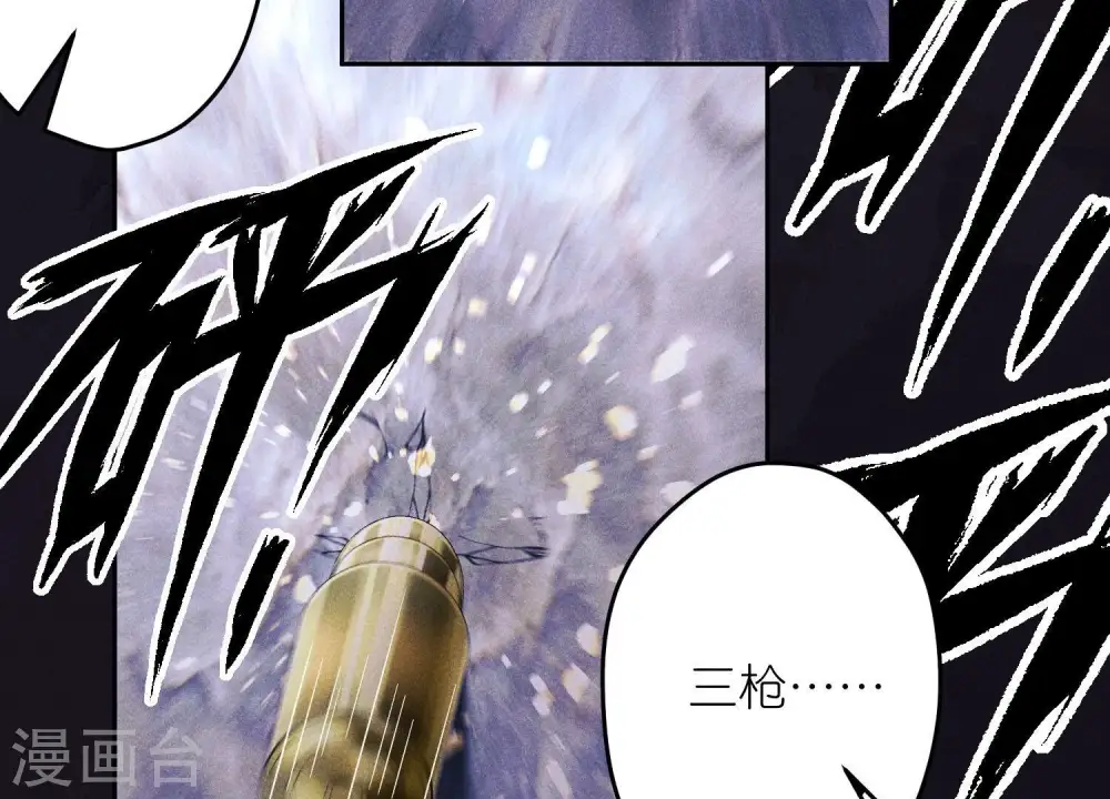 第243话 全都是傻子 第82页