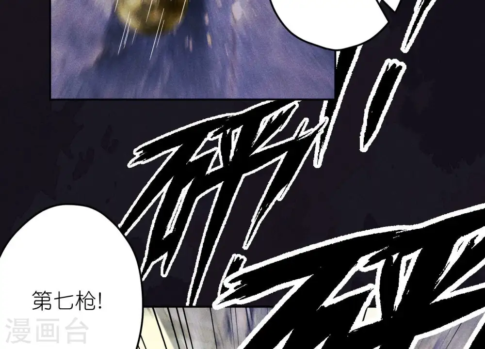 第243话 全都是傻子 第83页