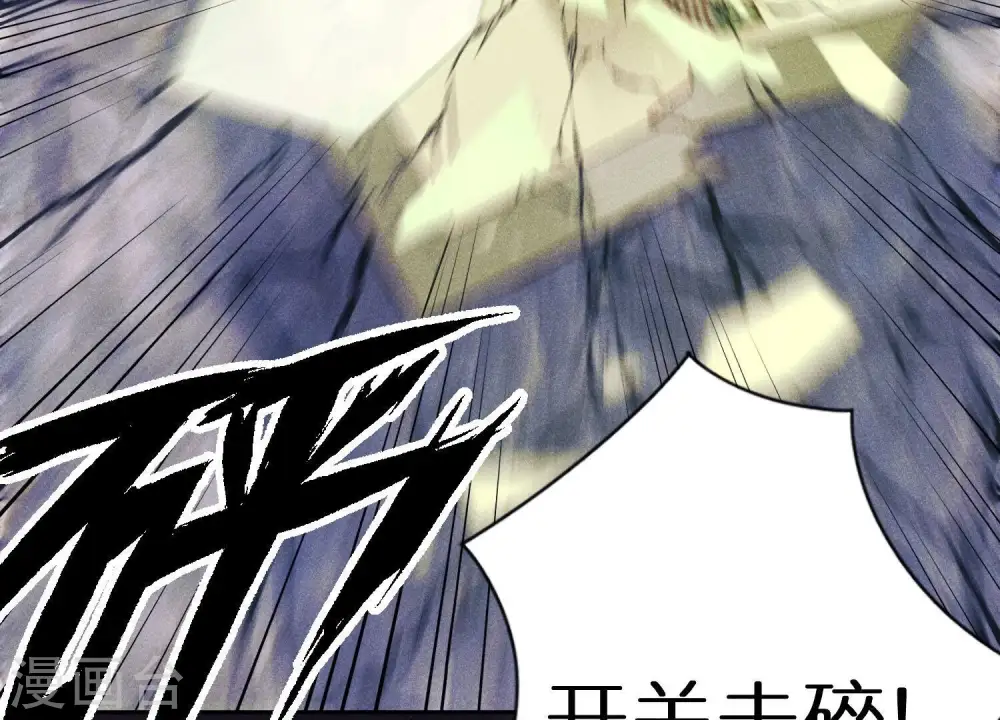 第243话 全都是傻子 第85页