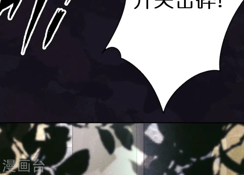 第243话 全都是傻子 第86页
