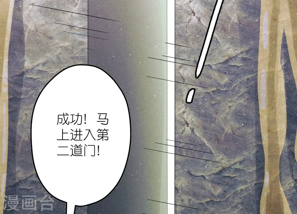 第243话 全都是傻子 第88页