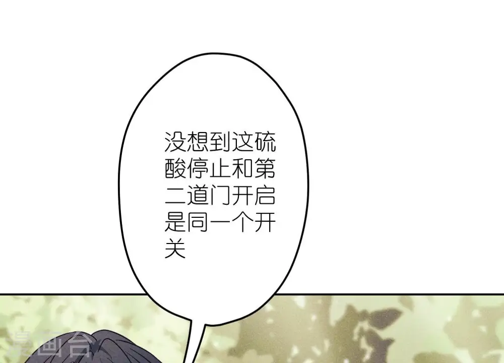 第243话 全都是傻子 第91页