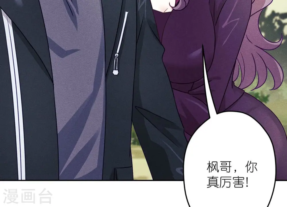 第243话 全都是傻子 第93页
