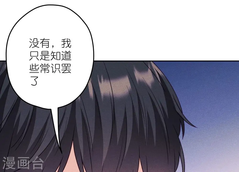 第243话 全都是傻子 第95页
