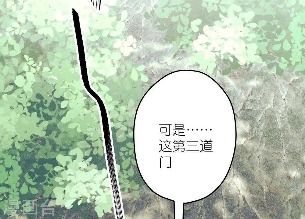 第243话 全都是傻子 第98页