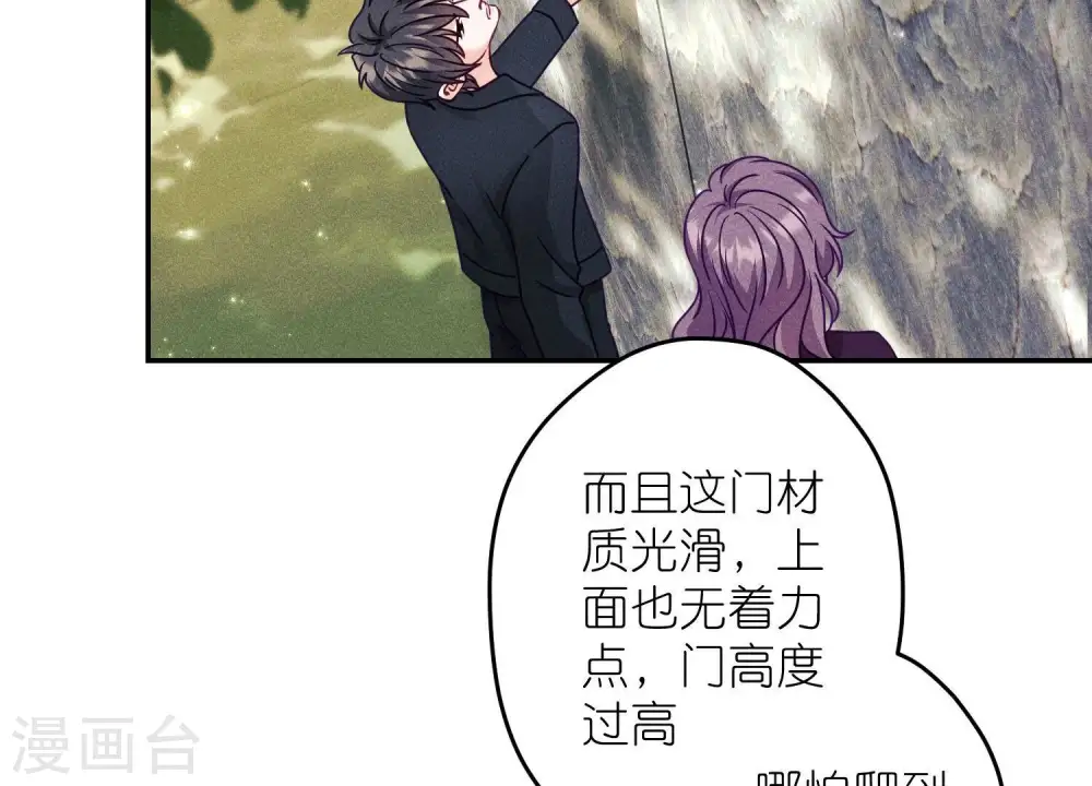 第242话 无从下手的门 第11页