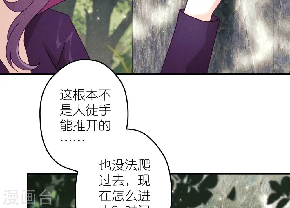 第242话 无从下手的门 第13页