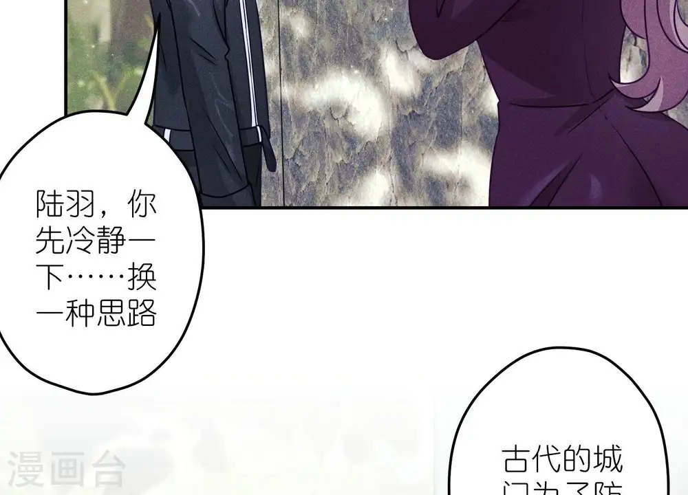 第242话 无从下手的门 第15页