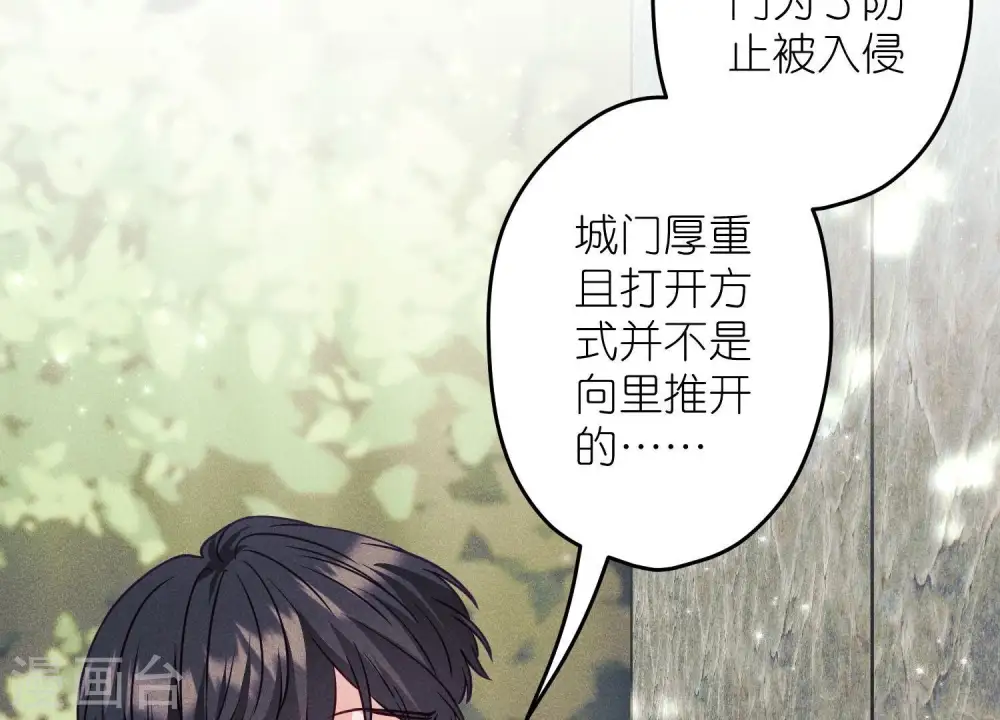第242话 无从下手的门 第16页
