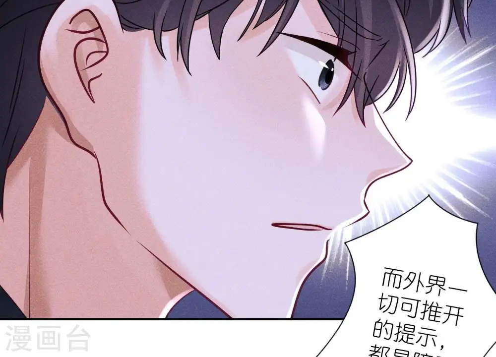 第242话 无从下手的门 第20页