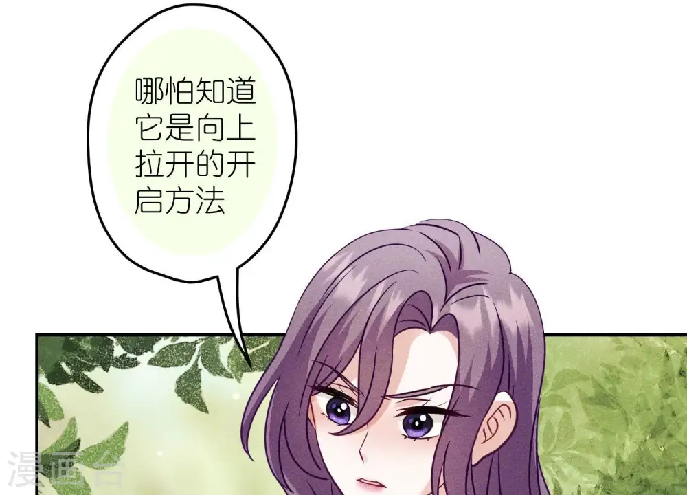 第242话 无从下手的门 第22页