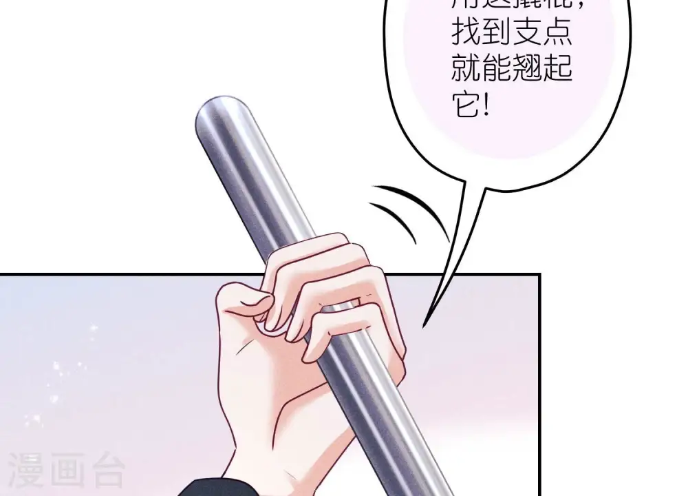 第242话 无从下手的门 第27页