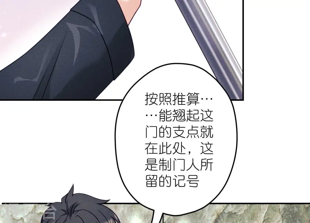 第242话 无从下手的门 第28页