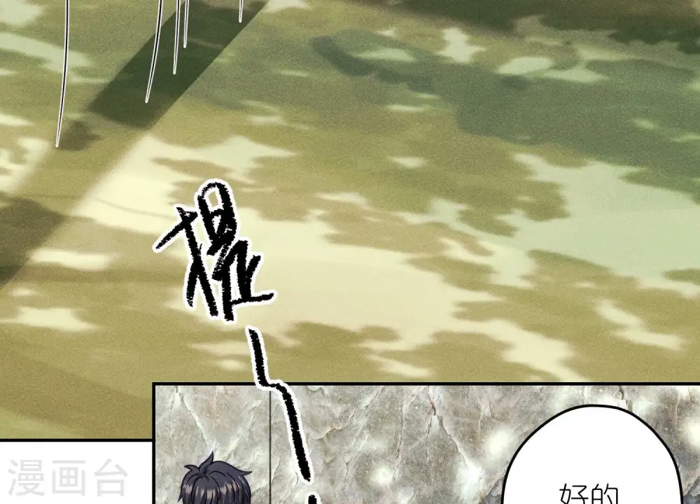 第242话 无从下手的门 第34页