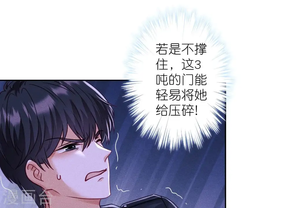 第242话 无从下手的门 第40页