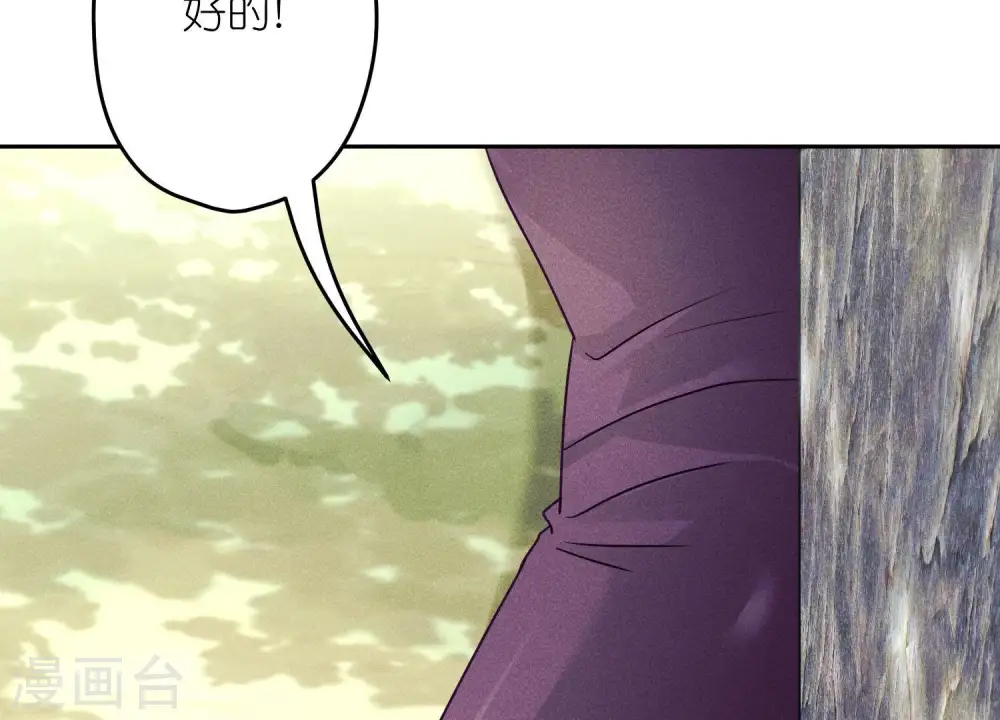 第242话 无从下手的门 第45页