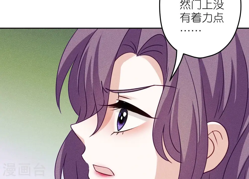 第242话 无从下手的门 第50页