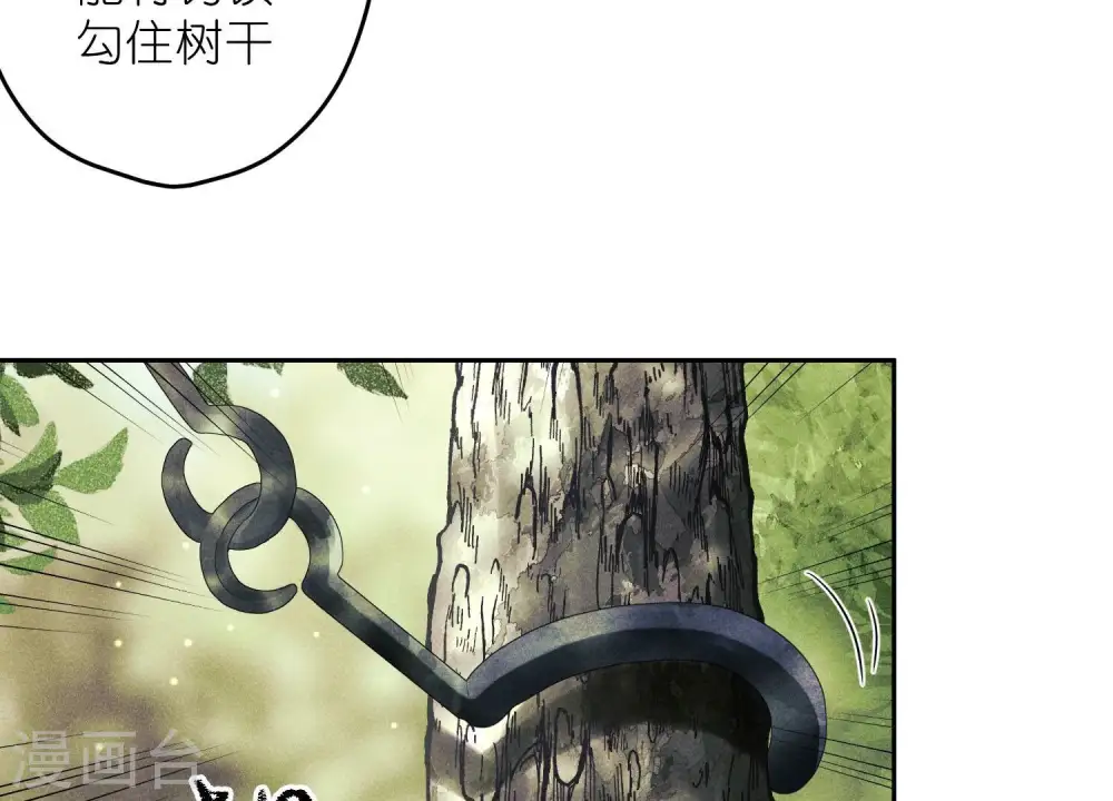 第242话 无从下手的门 第52页