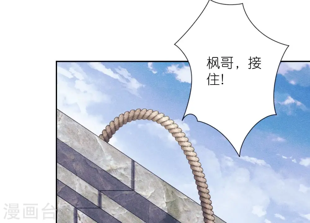 第242话 无从下手的门 第54页