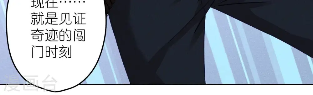 第242话 无从下手的门 第58页