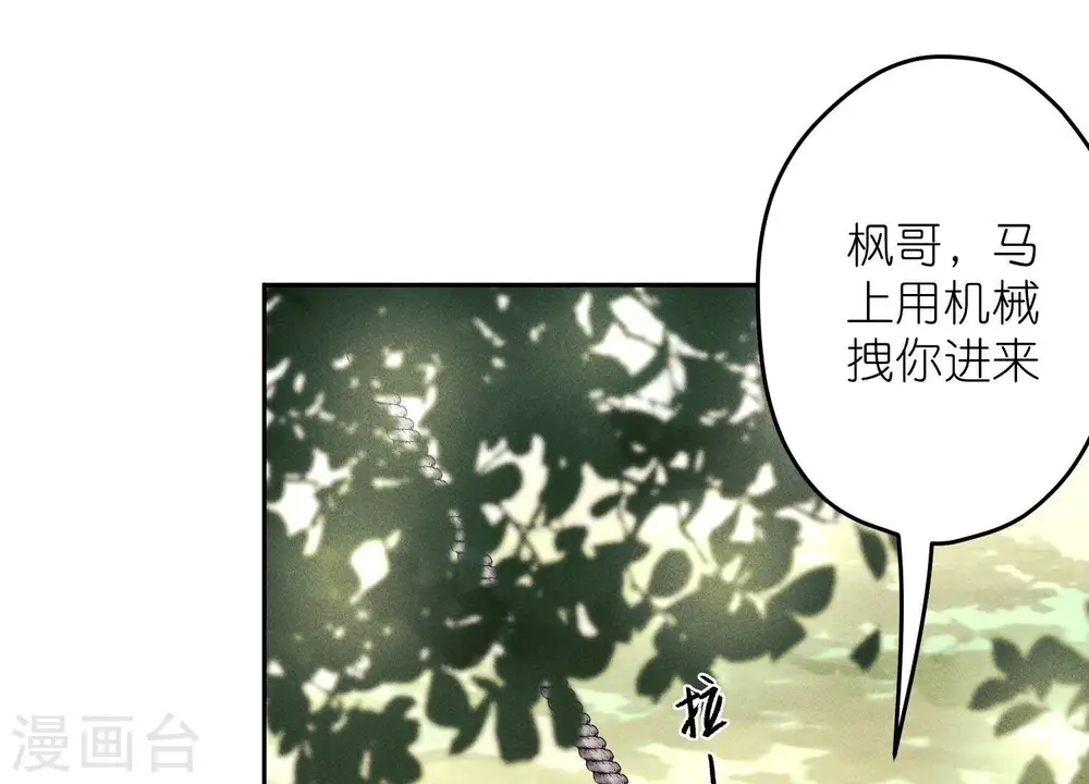 第242话 无从下手的门 第59页