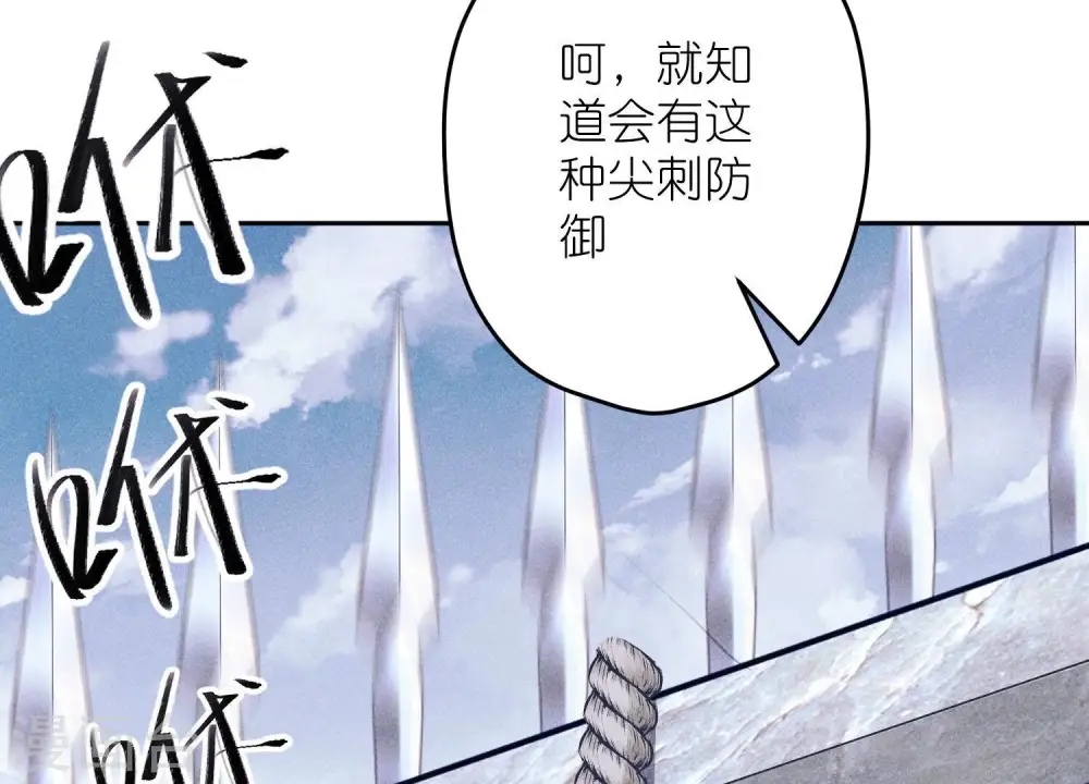 第242话 无从下手的门 第65页