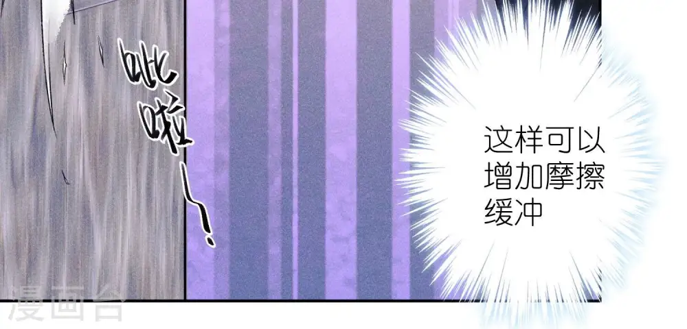 第242话 无从下手的门 第75页